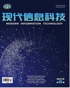现代信息科技