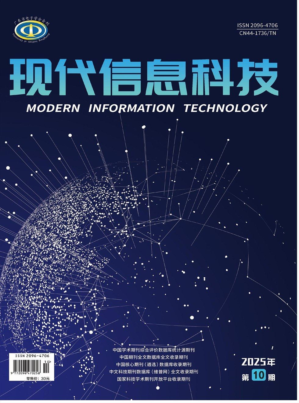 現(xiàn)代信息科技