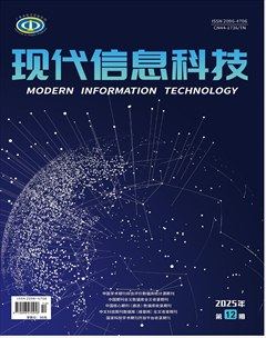现代信息科技
