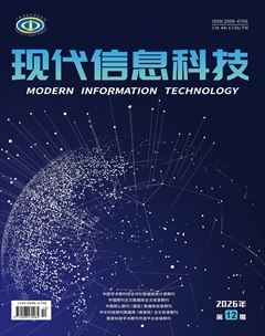 现代信息科技