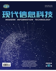 现代信息科技