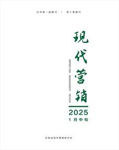 现代营销·中旬刊