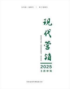 现代营销·中旬刊