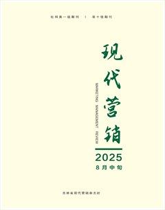 现代营销·中旬刊
