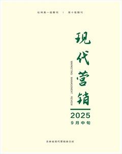 现代营销·中旬刊