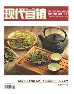 现代营销·下旬刊
