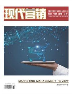 现代营销·下旬刊