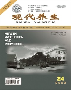 现代养生·下半月