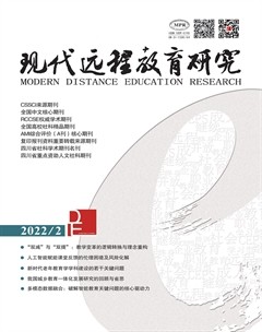 现代远程教育研究