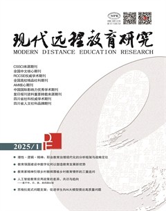 现代远程教育研究