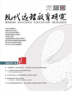 现代远程教育研究