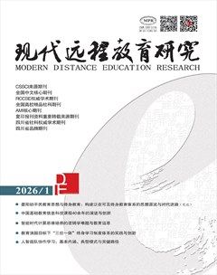 现代远程教育研究