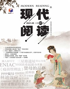 2021年第5期