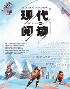 现代阅读