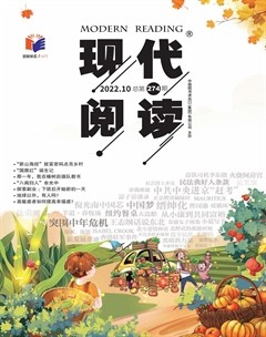 现代阅读