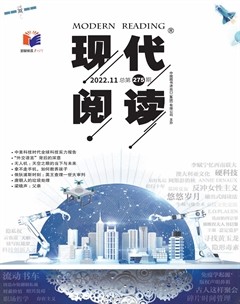 现代阅读