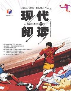 现代阅读