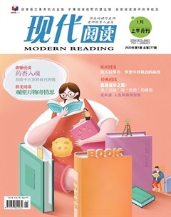 现代阅读