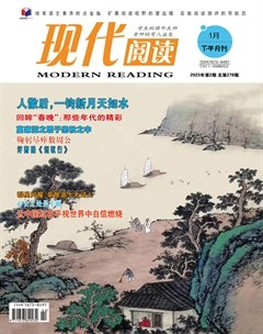 现代阅读