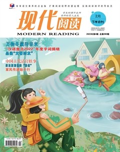 现代阅读