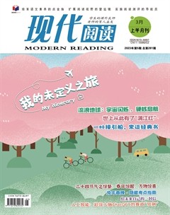 现代阅读