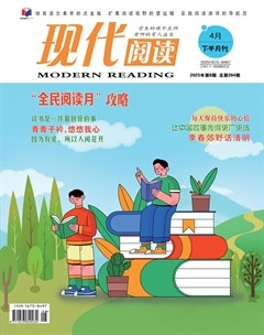 现代阅读