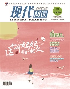 现代阅读