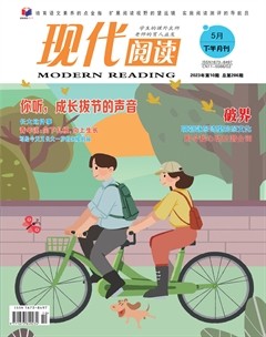 现代阅读