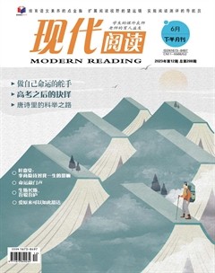现代阅读