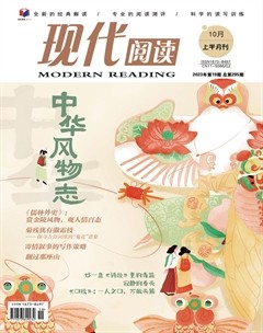 现代阅读