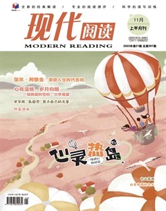 现代阅读