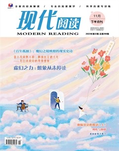现代阅读