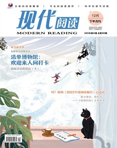 现代阅读