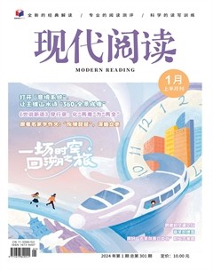 现代阅读