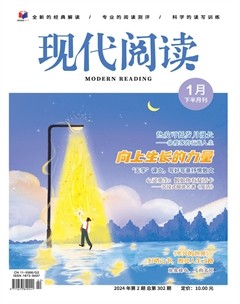 现代阅读