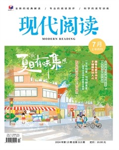 现代阅读