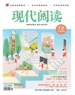 现代阅读