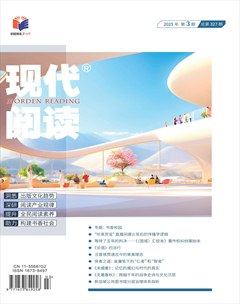 现代阅读