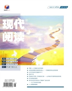 现代阅读
