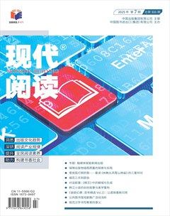 现代阅读