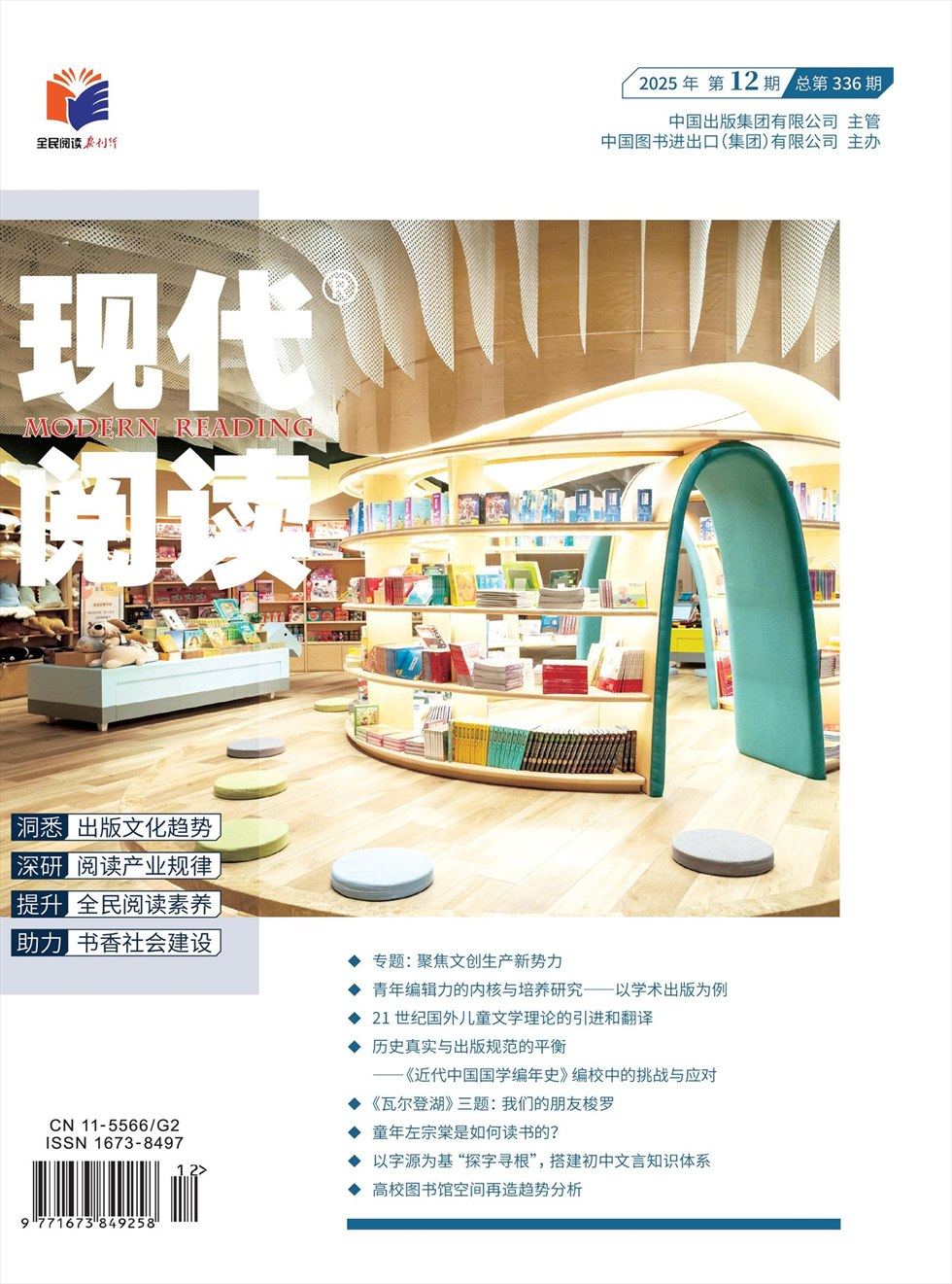 现代阅读