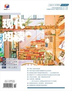 現代閱讀