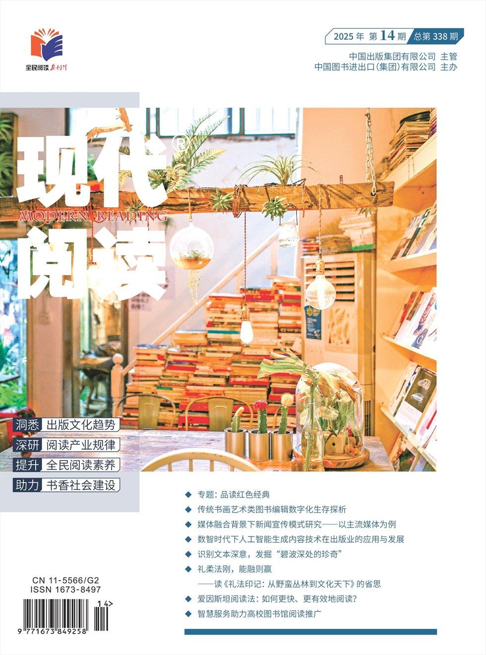 現(xiàn)代閱讀