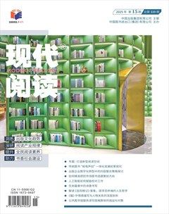 现代阅读