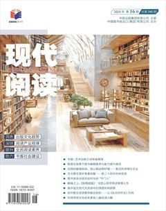 现代阅读
