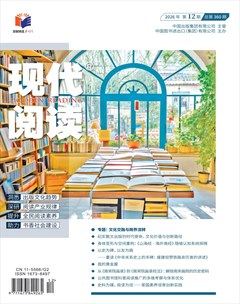 现代阅读