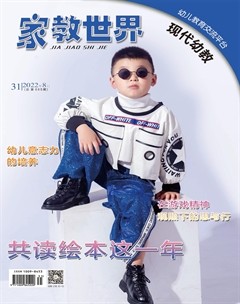家教世界·现代幼教
