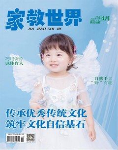 家教世界·现代幼教