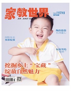 家教世界·现代幼教