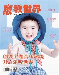 家教世界·现代幼教